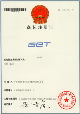 2005年 商標(biāo)注冊(cè)證書(shū)